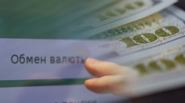 Курсы валют в обменниках Казахстана на 6 октября