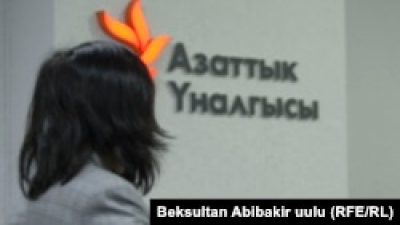 Суд Бишкека отменил решение о закрытии кыргызского Азаттыка по иску Минкульта