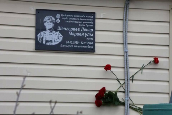 В Актаныше открыли мемориальную доску в память об участнике СВО