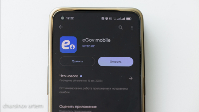 В eGov mobile временно недоступен сервис «Цифровые документы»