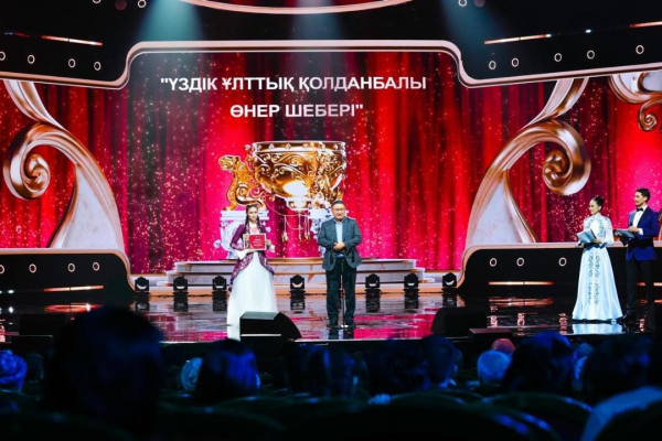 «Наурыз-2025»: в Астане наградили лучших деятелей этнокультуры и искусства