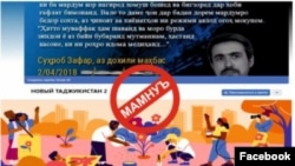Душанбе объявил веб-сайт «Новый Таджикистан 2» «экстремистским»