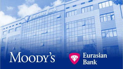 Евразийский банк получил второе повышение рейтинга от Moody’s за полгода