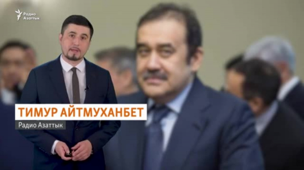 Приговор Масимову: 18 лет тюрьмы, виновен в госизмене. Казахстан рискует попасть под санкции
