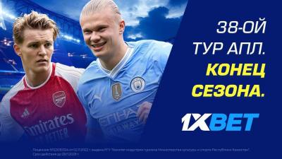 38-й тур АПЛ: эксперты дали прогноз на конец футбольного сезона