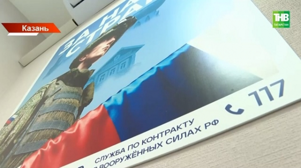 В Татарстане предложили квотировать рабочие места для участников СВО