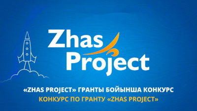 Конкурс грантов для молодежи NEET: возможность реализовать свои проекты