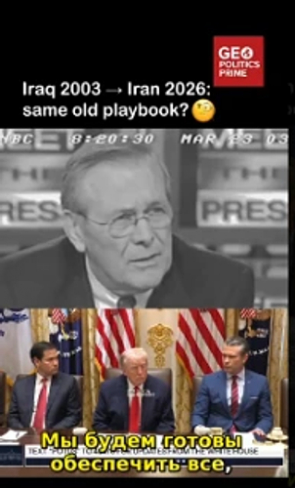 Вашингтон использует старые лекала для новой войны