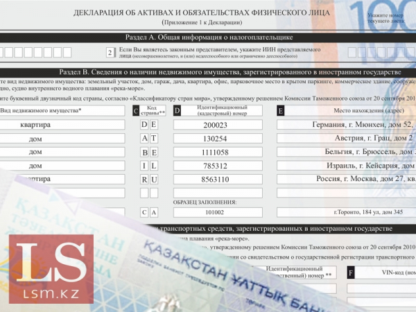Дорогие активы: как подготовиться к декларированию доходов
