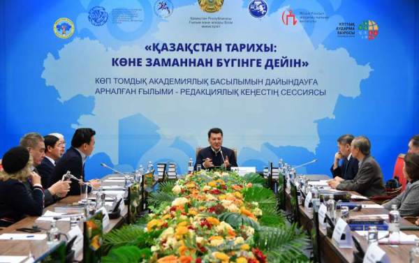 Работа над многотомником по истории Казахстана продолжается