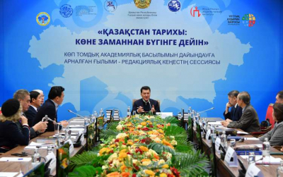 Работа над многотомником по истории Казахстана продолжается