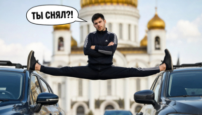 Парень сел сразу и на шпагат, и на статью