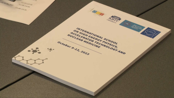 Международная школа по ядерной физике стартовала в Алматы