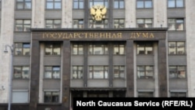 Украинский суд заочно приговорил 18 депутатов Госдумы к 15 годам лишения свободы