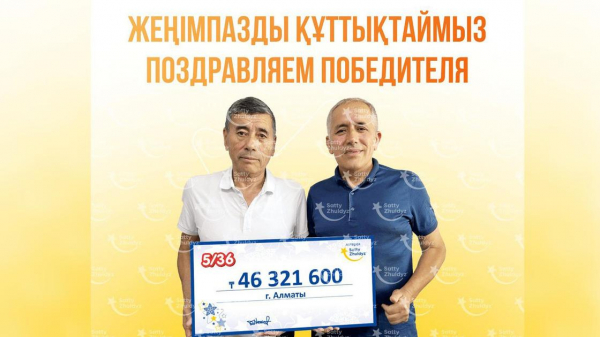 Шахматы, гимнастика и гранты в вузы: как &quot;Сәтті Жұлдыз&quot; поддерживает казахстанцев