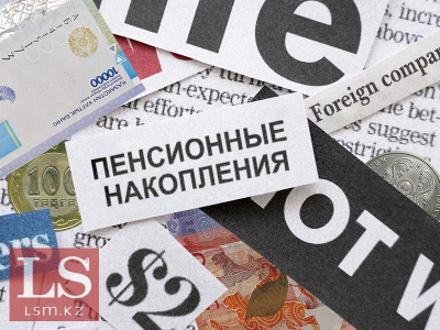 АРРФР обновляет систему оценки частных управляющих пенсионными активами