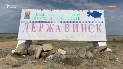 Кенесары или Державинск: Изменится ли название города?