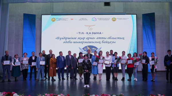 Поэзия и проза для детей: Победители конкурса в Караганде